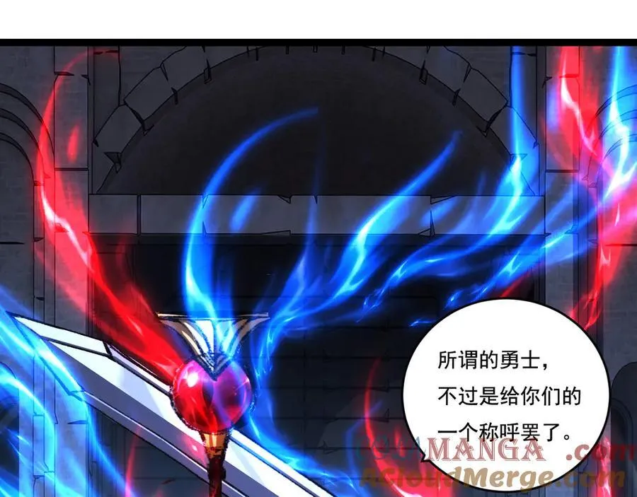 第57话 帝王长生论 第105页