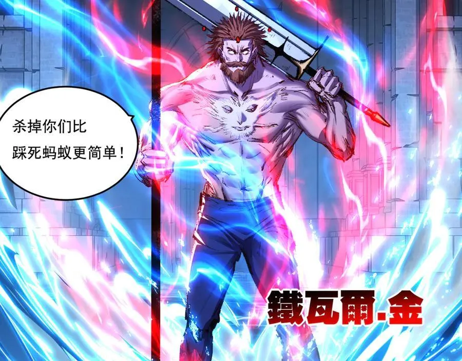 第57话 帝王长生论 第106页