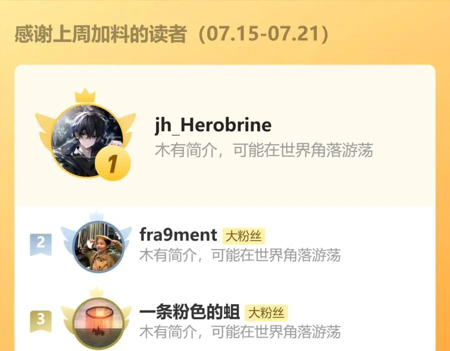 第57话 帝王长生论 第110页