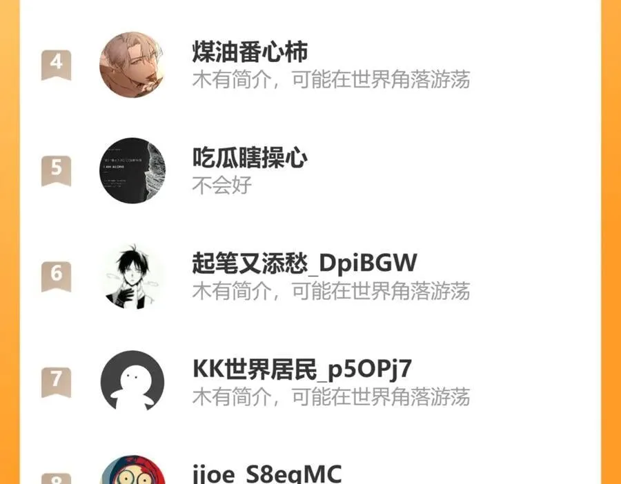 第57话 帝王长生论 第111页