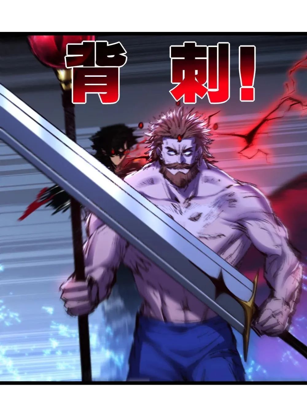 第58话 三重BOSS 第12页