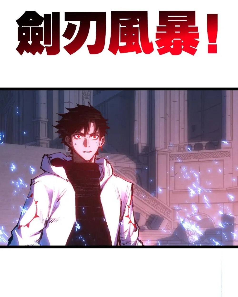 第58话 三重BOSS 第16页