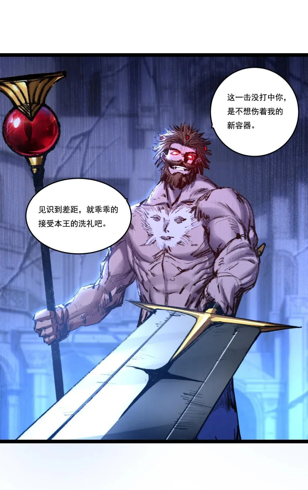 第58话 三重BOSS 第19页