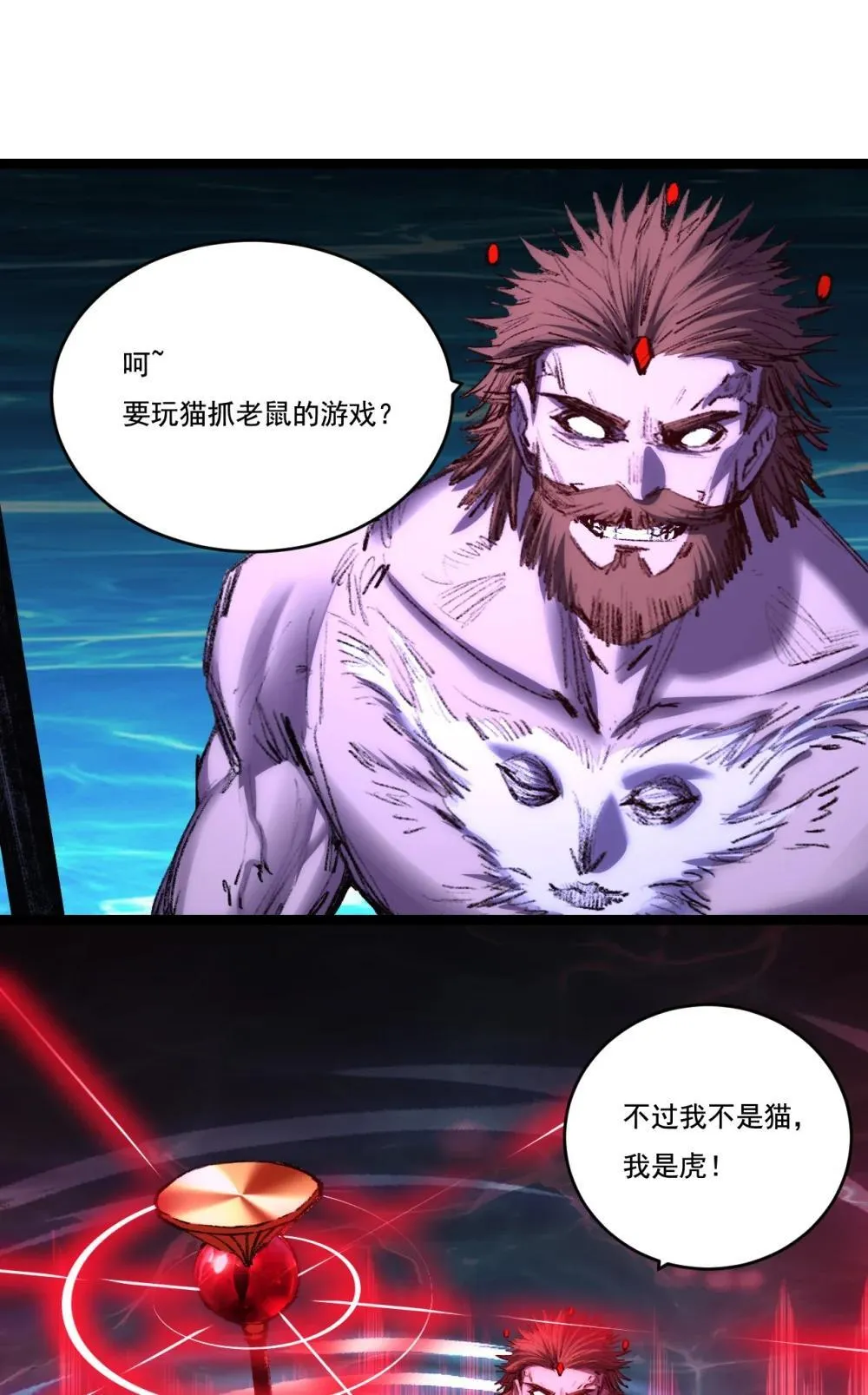 第58话 三重BOSS 第25页