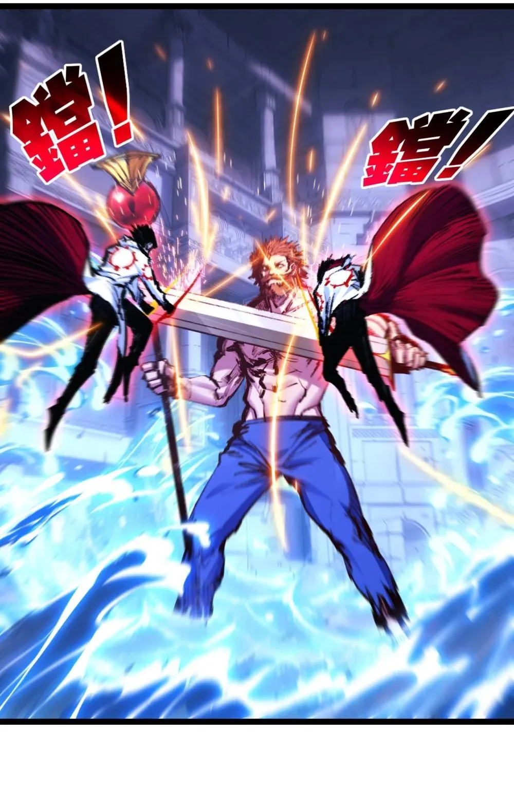 第58话 三重BOSS 第33页