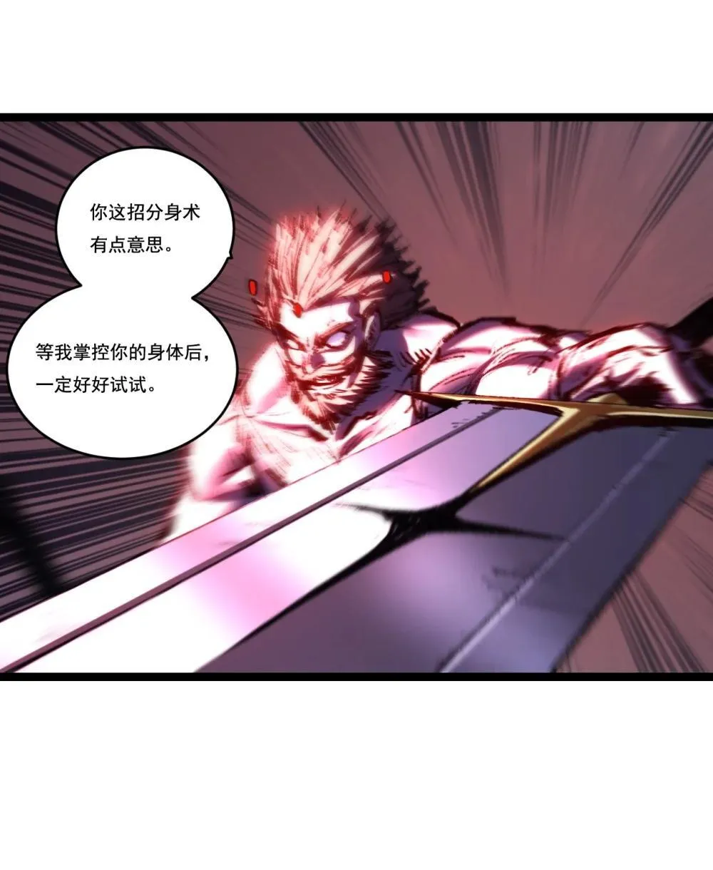 第58话 三重BOSS 第35页
