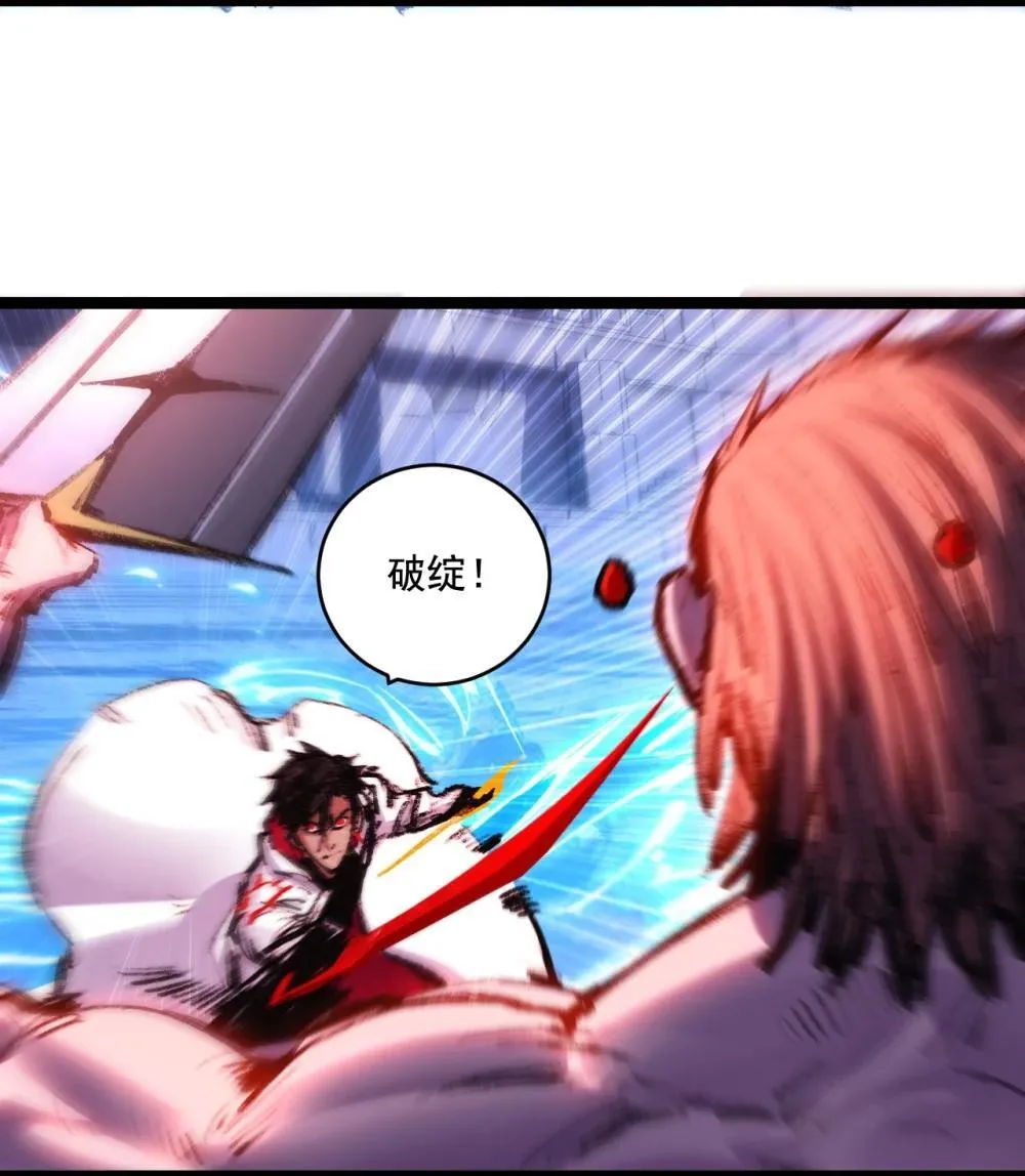 第58话 三重BOSS 第37页