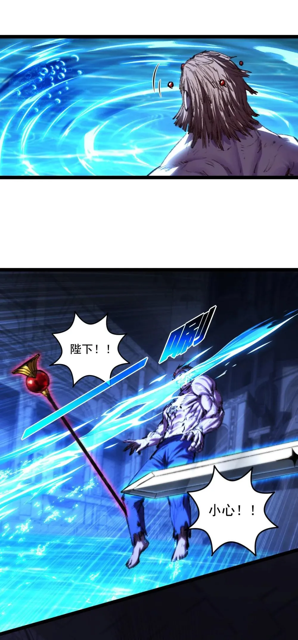 第58话 三重BOSS 第44页
