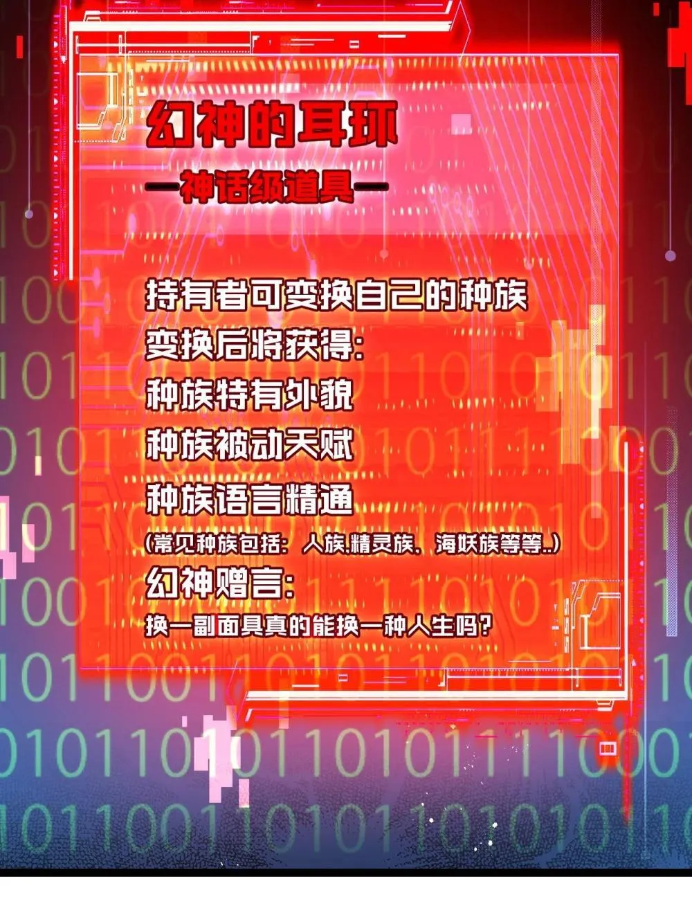 第59话 玩家？ 第3页