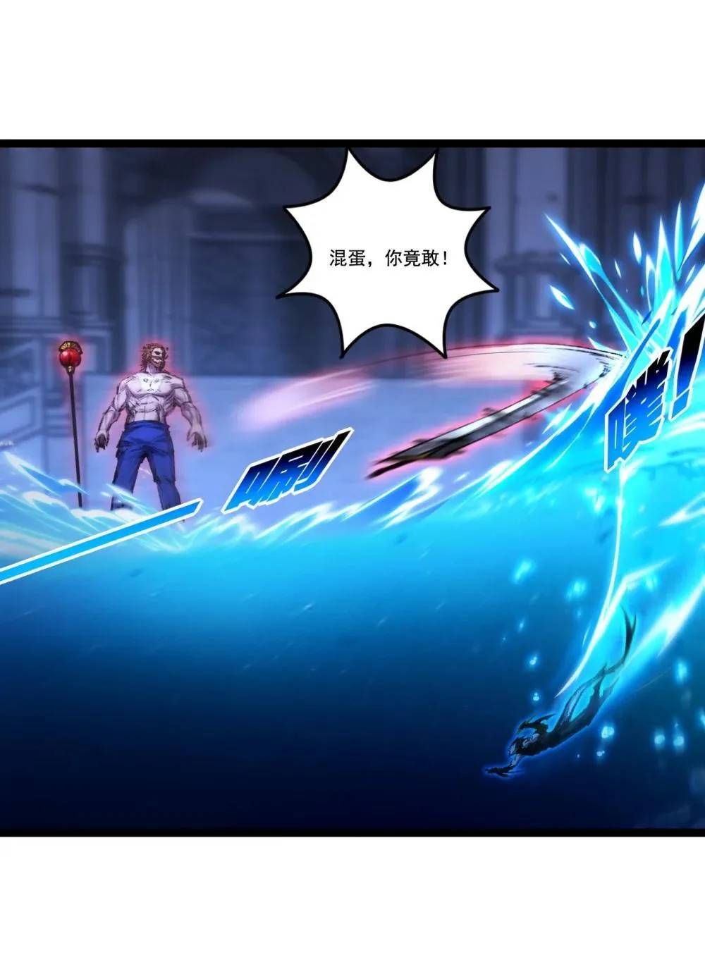 第59话 玩家？ 第5页