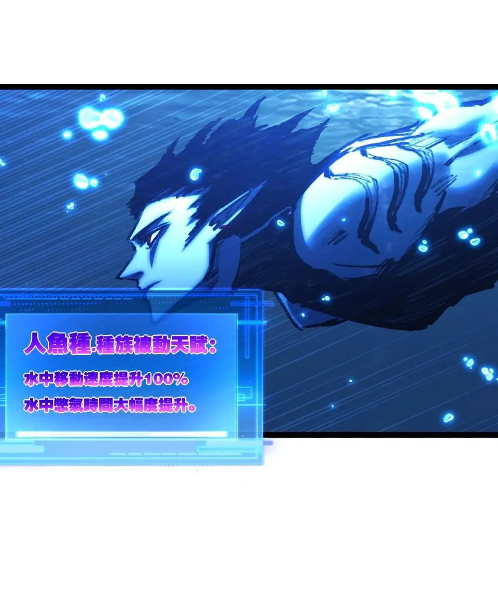 第59话 玩家？ 第6页