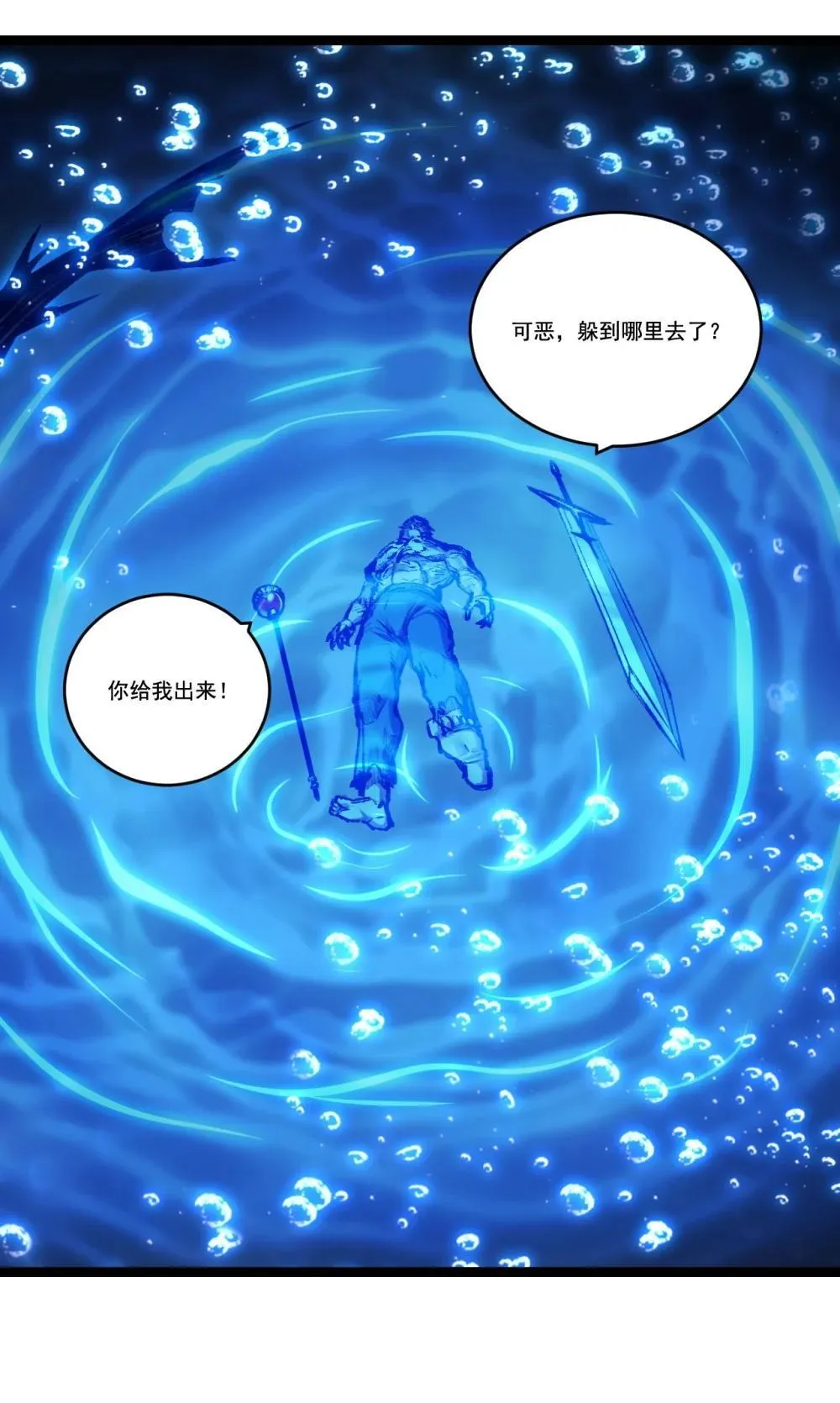第59话 玩家？ 第7页