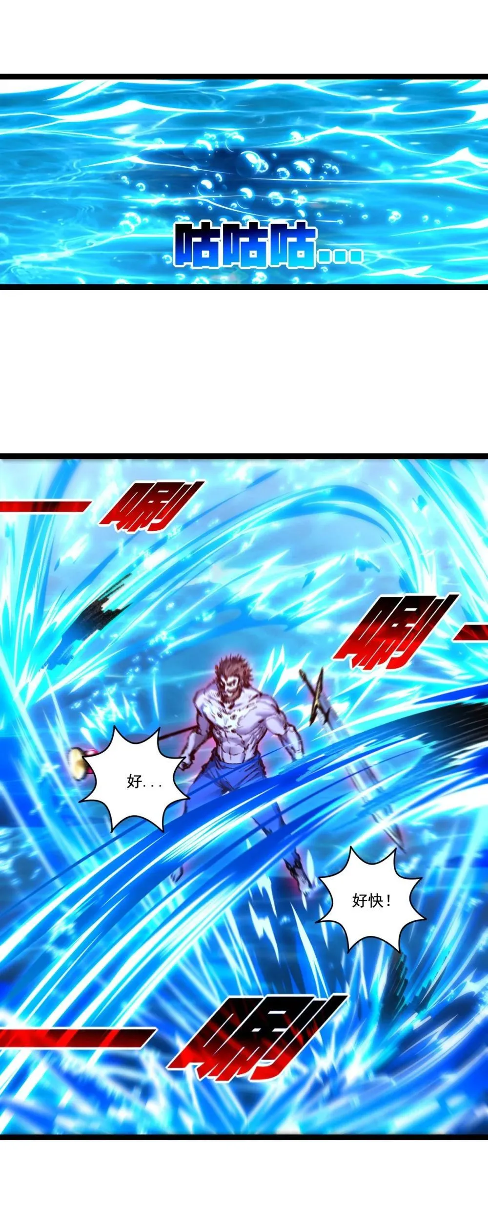 第59话 玩家？ 第8页