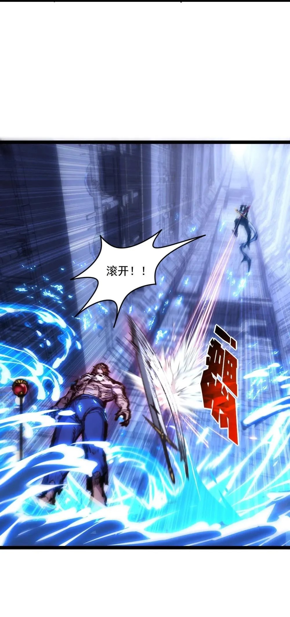 第59话 玩家？ 第12页