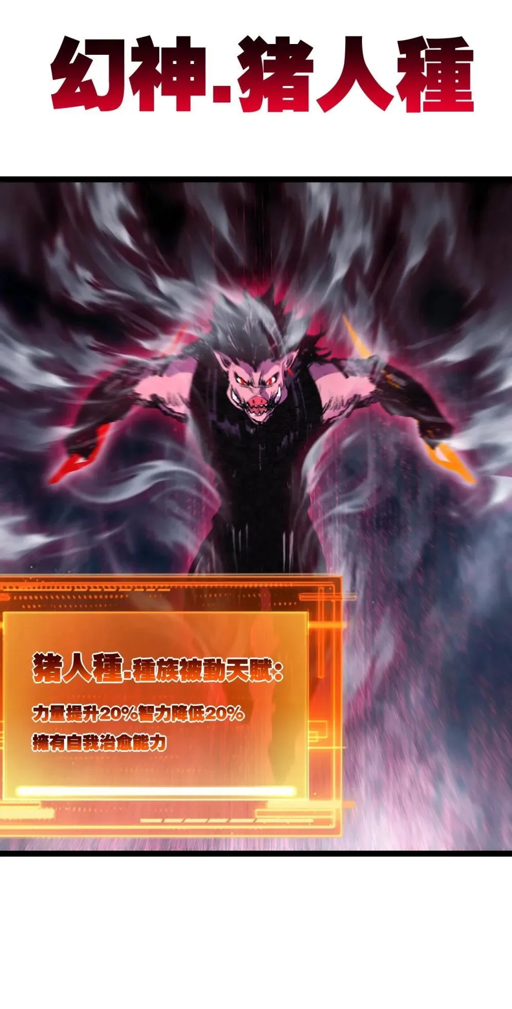 第59话 玩家？ 第14页