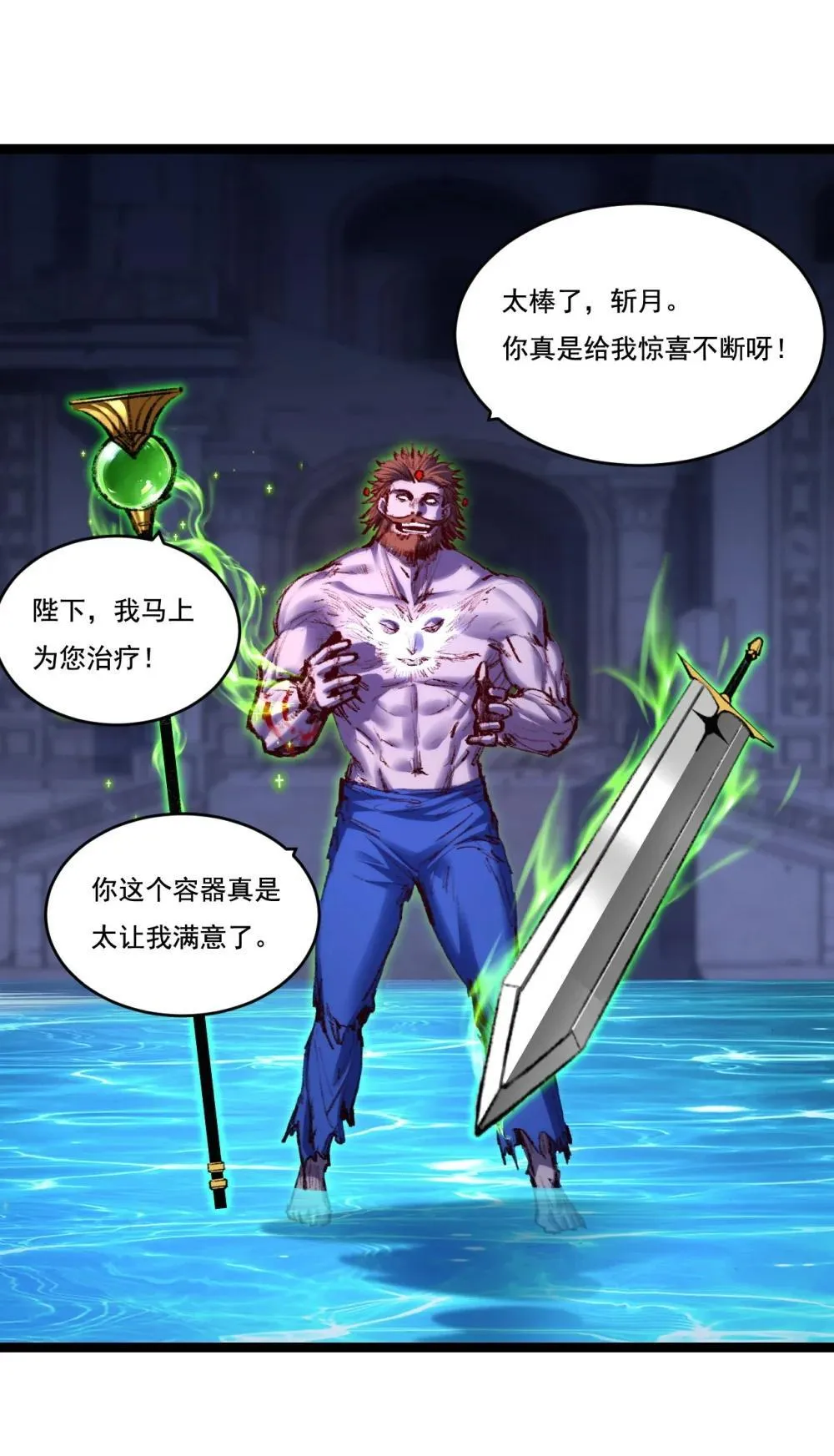 第59话 玩家？ 第19页