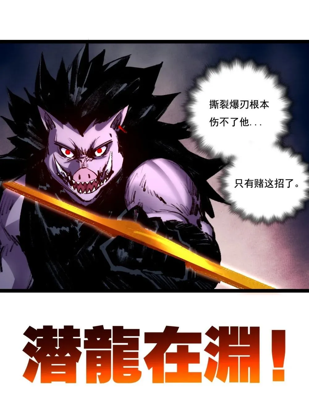 第59话 玩家？ 第21页