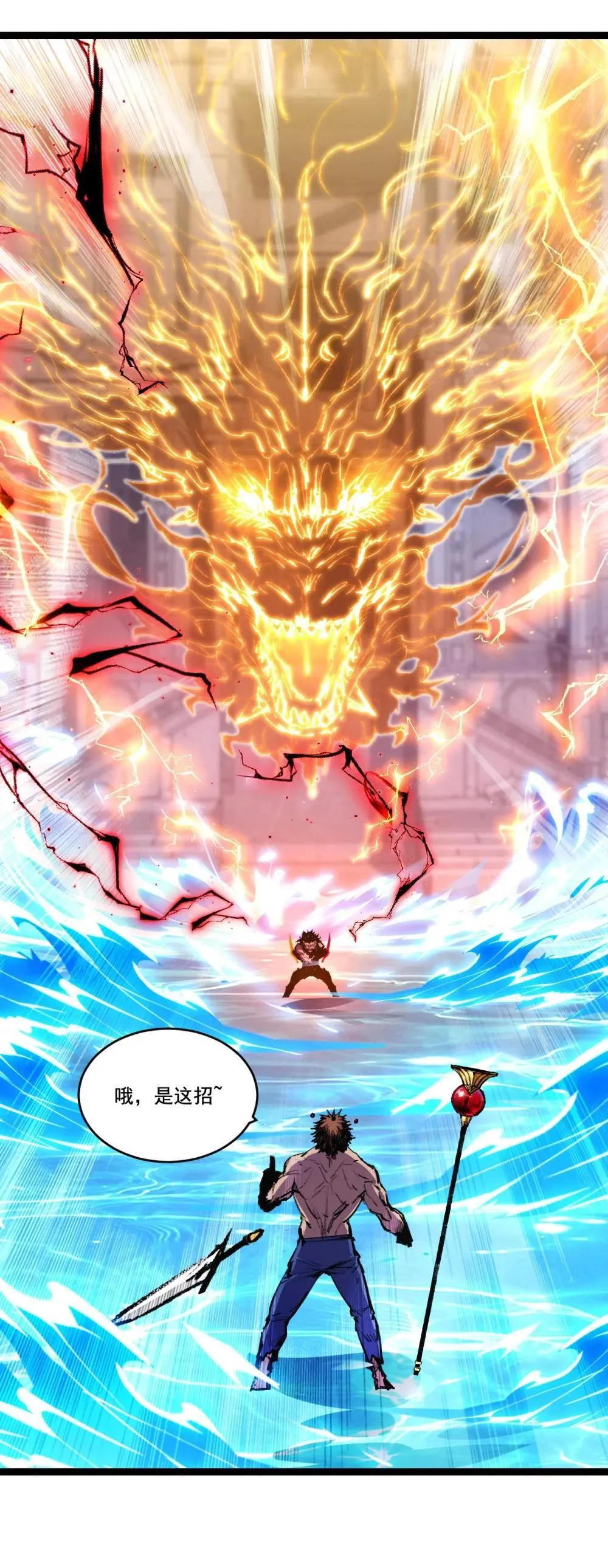 第59话 玩家？ 第22页