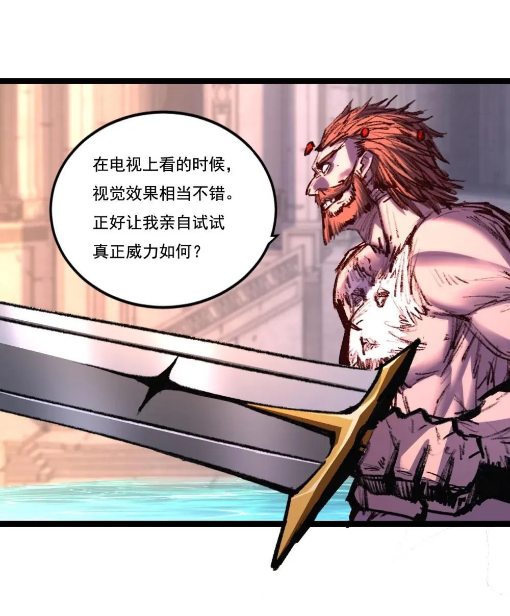 第59话 玩家？ 第23页