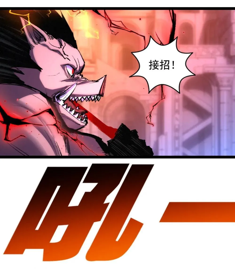 第59话 玩家？ 第24页