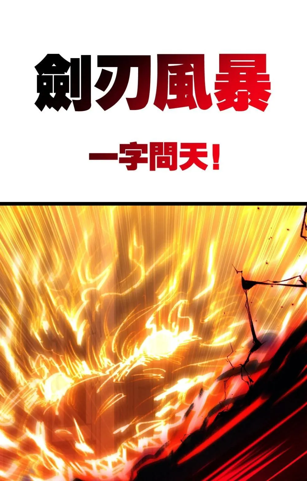第59话 玩家？ 第27页