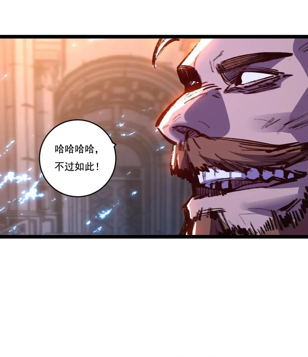 第59话 玩家？ 第29页