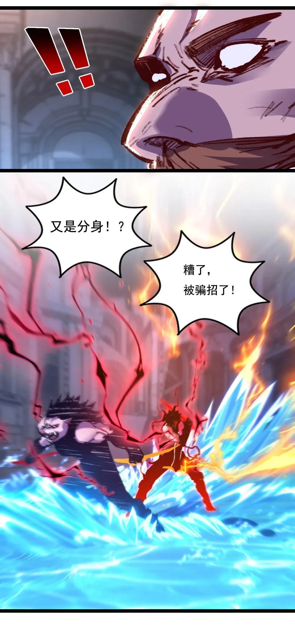 第59话 玩家？ 第30页