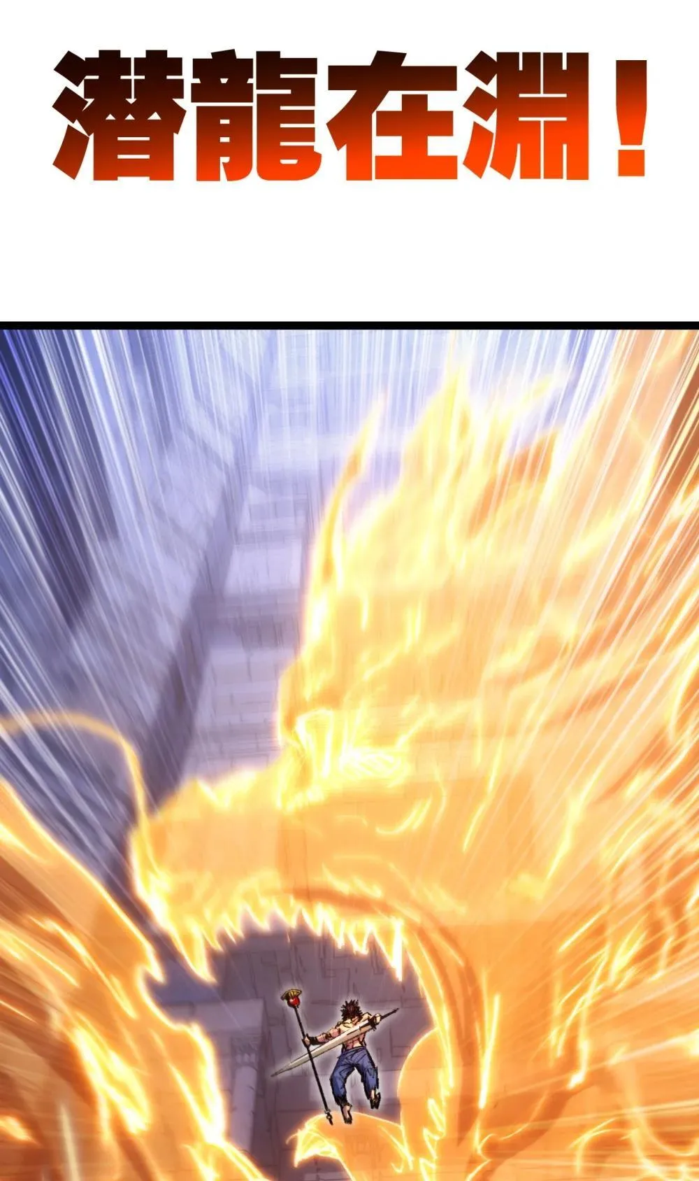 第59话 玩家？ 第31页