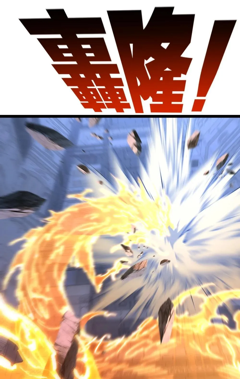 第59话 玩家？ 第33页