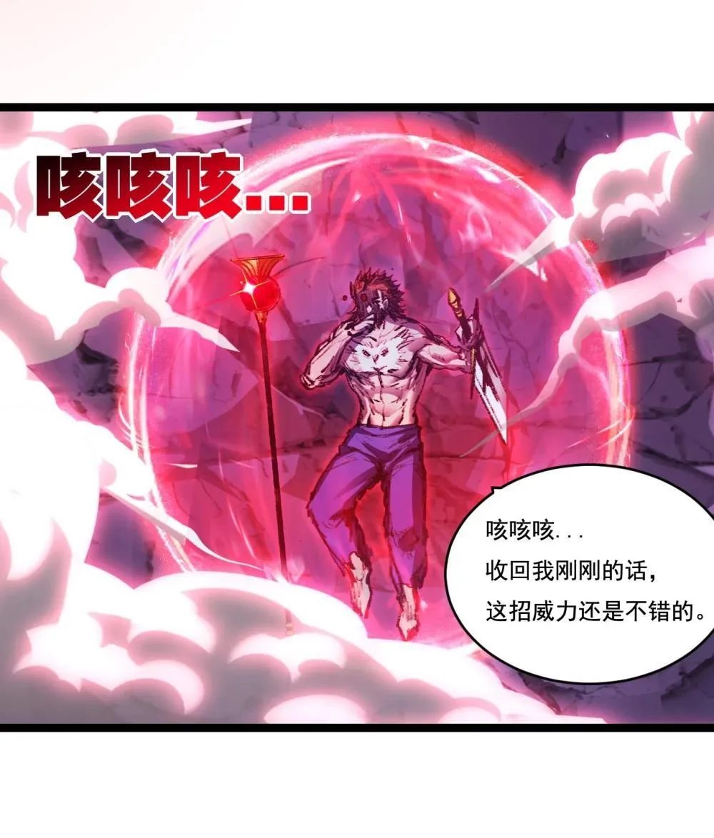 第59话 玩家？ 第37页