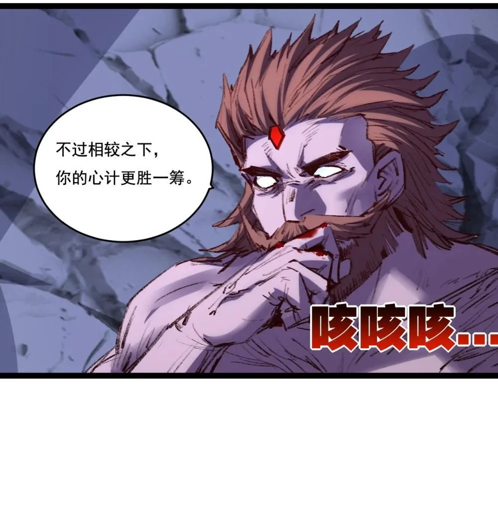 第59话 玩家？ 第38页