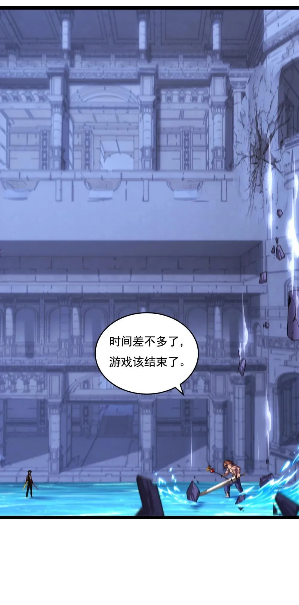 第59话 玩家？ 第39页