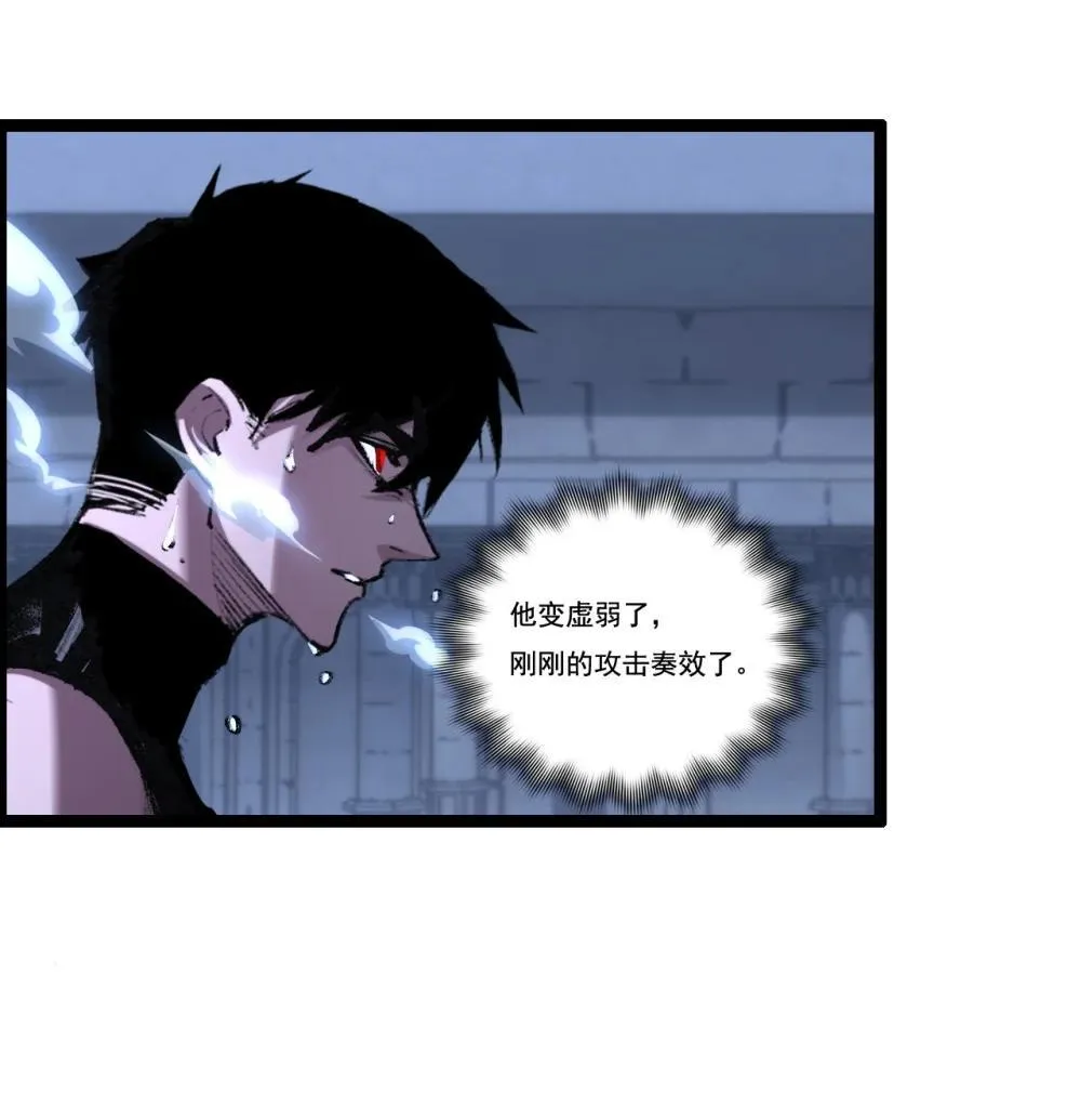 第59话 玩家？ 第40页
