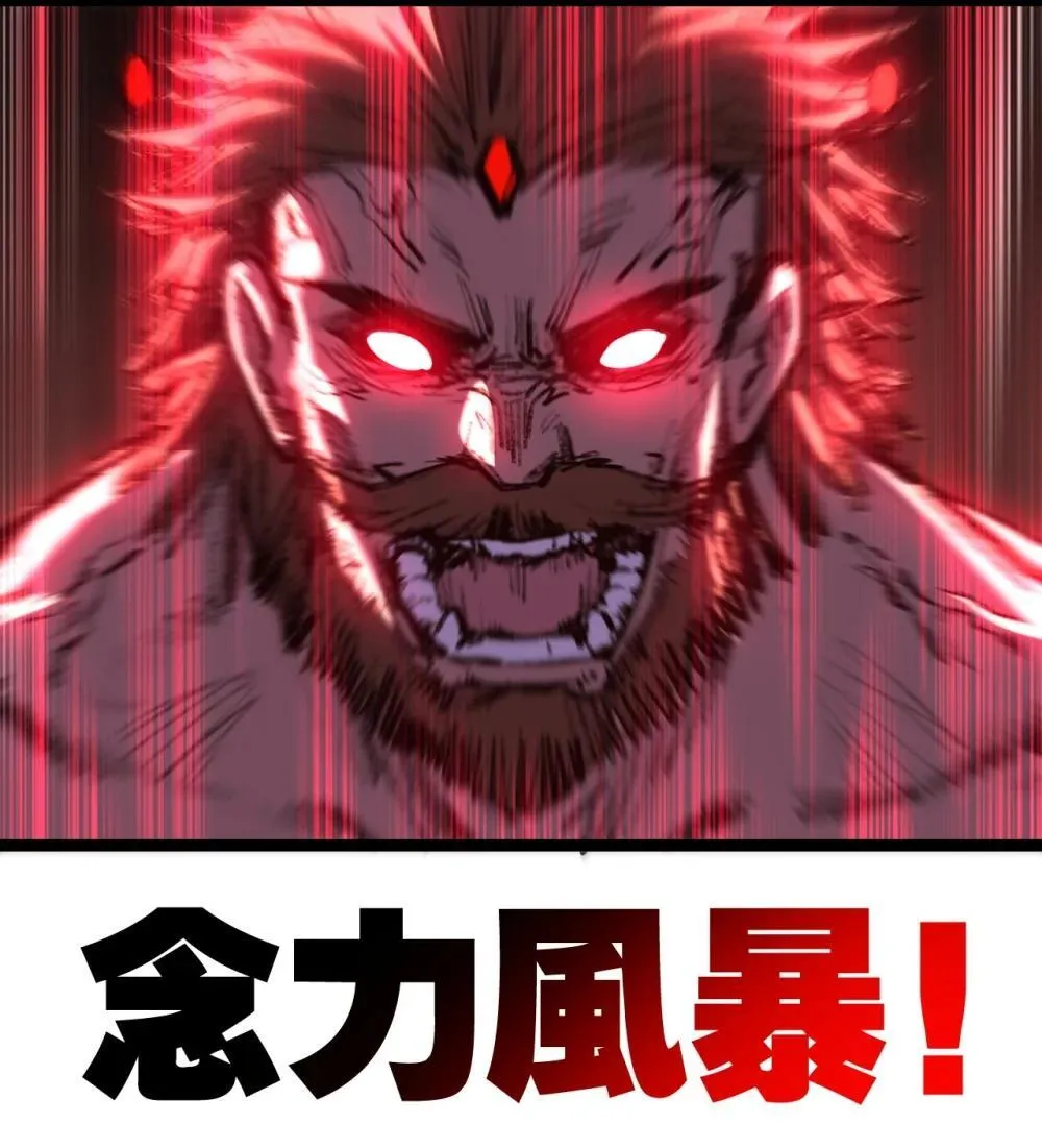 第59话 玩家？ 第42页