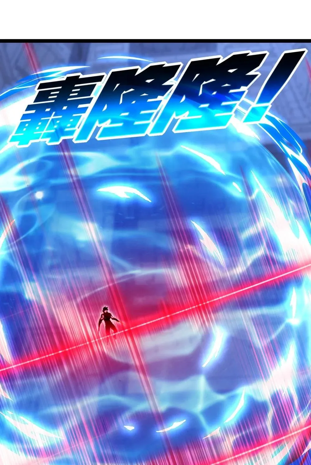 第59话 玩家？ 第44页