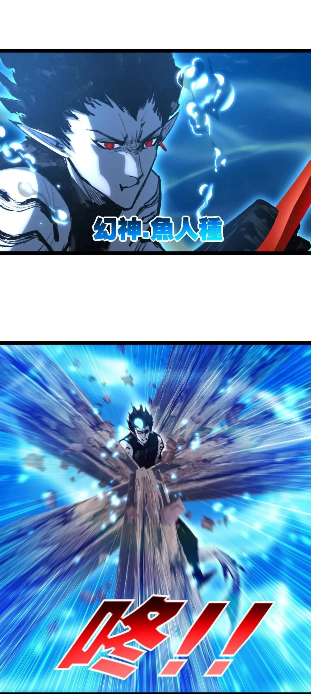 第59话 玩家？ 第46页