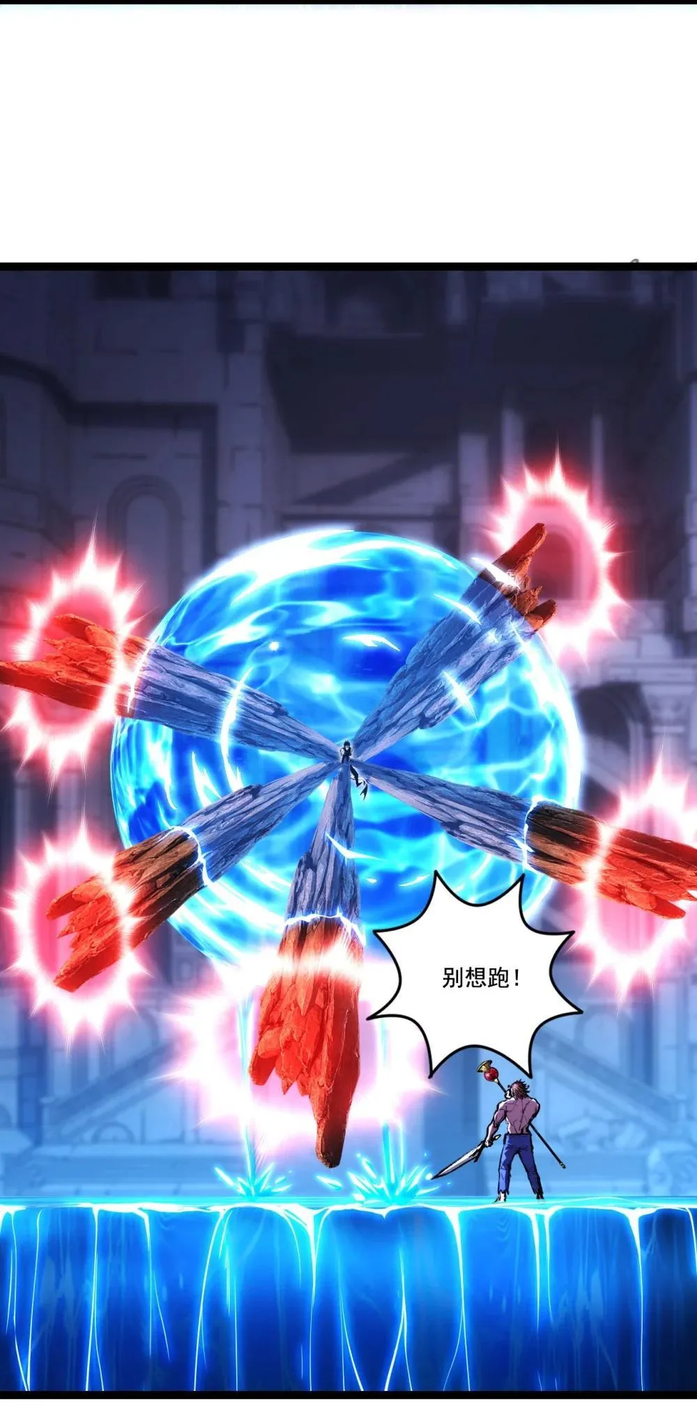第59话 玩家？ 第47页