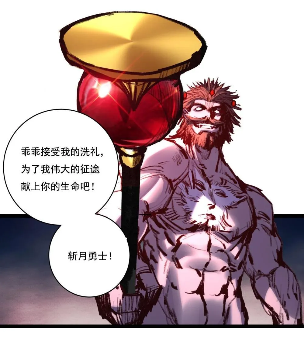 第59话 玩家？ 第48页