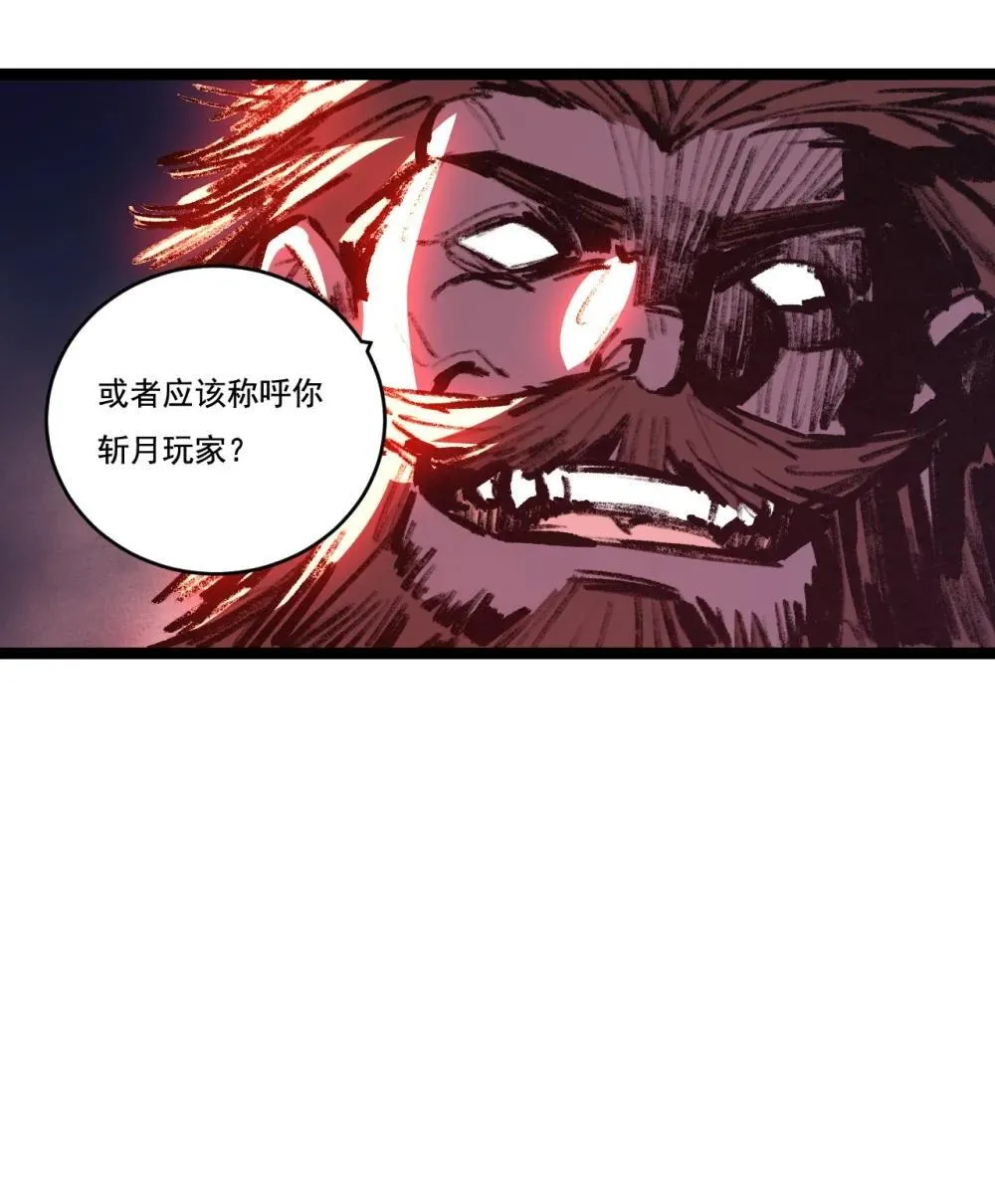 第59话 玩家？ 第49页