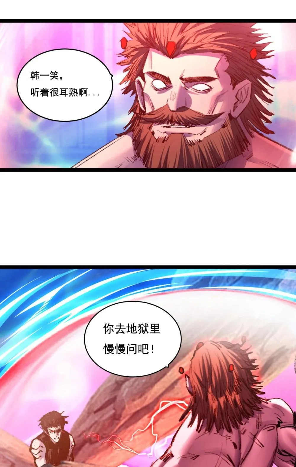 第60话 身份悖论 第13页