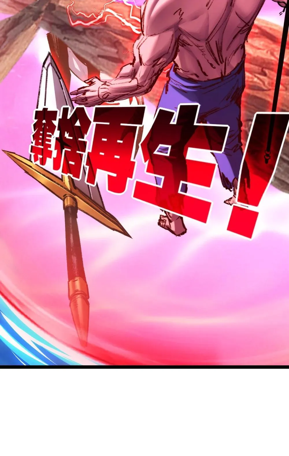 第60话 身份悖论 第14页
