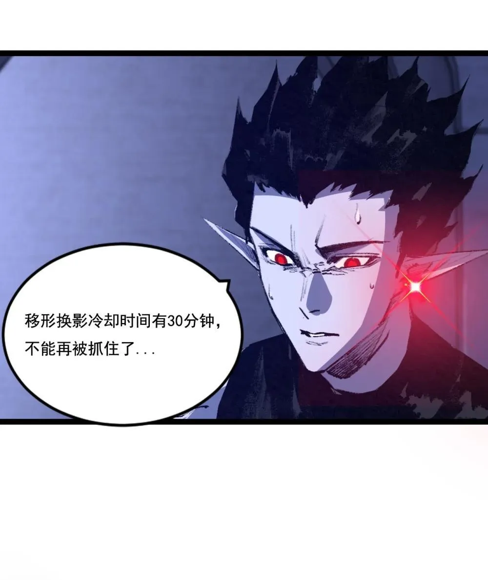 第60话 身份悖论 第18页