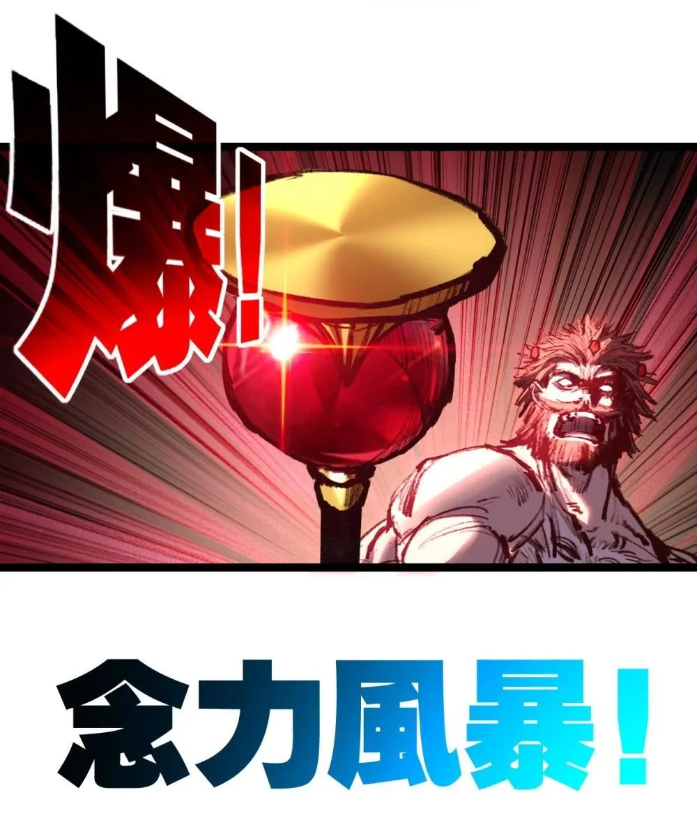 第60话 身份悖论 第24页