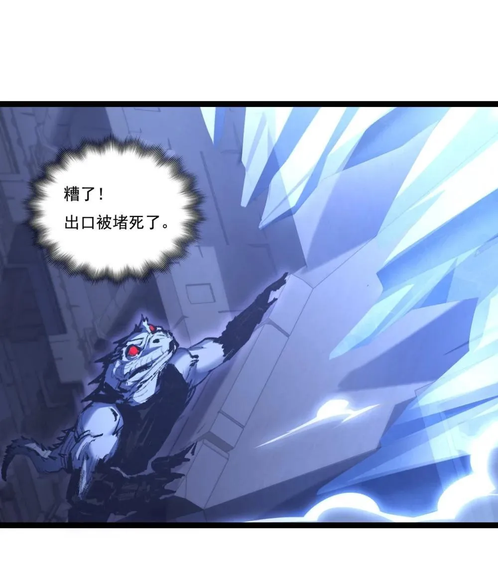 第60话 身份悖论 第26页