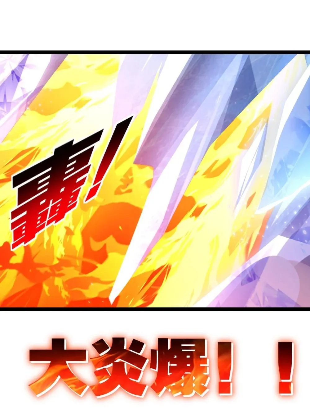 第60话 身份悖论 第43页