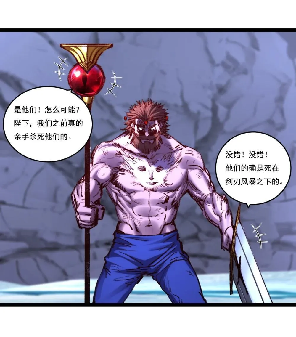 第61话 曙光降临 第3页