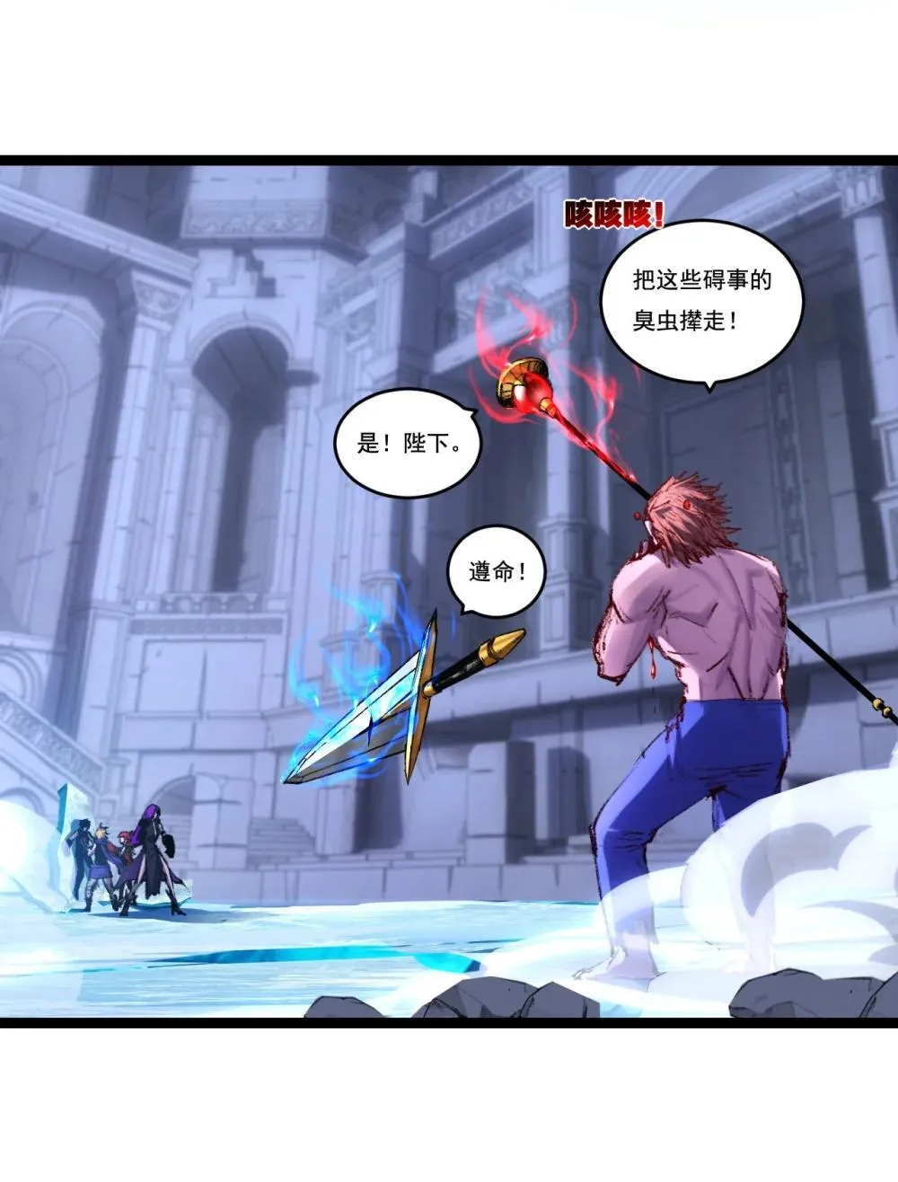第61话 曙光降临 第7页