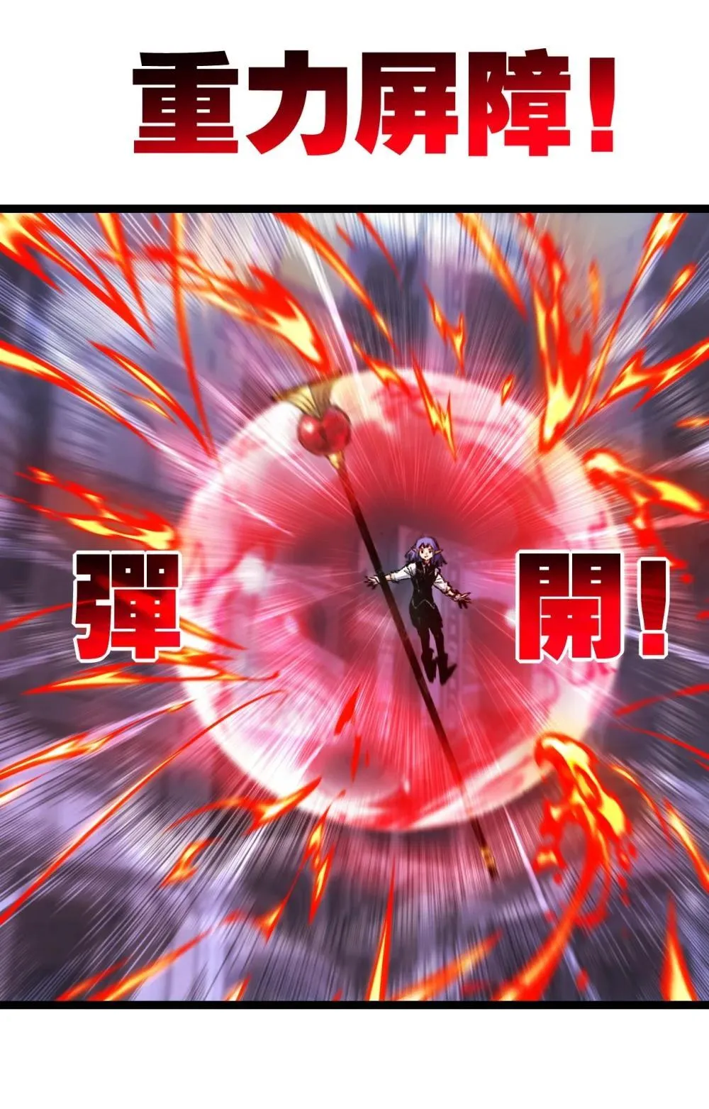 第61话 曙光降临 第10页