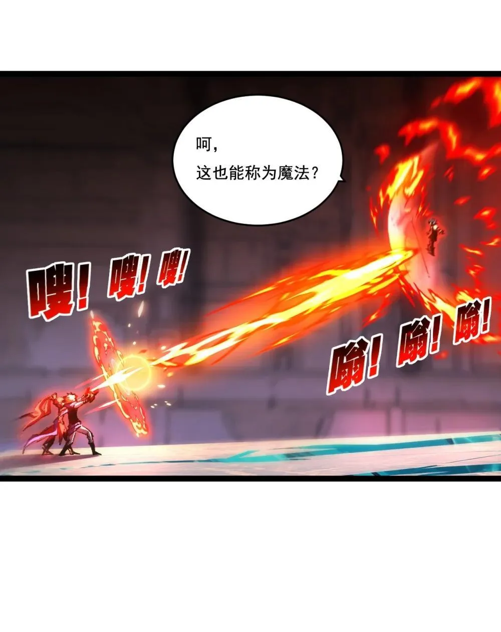 第61话 曙光降临 第11页