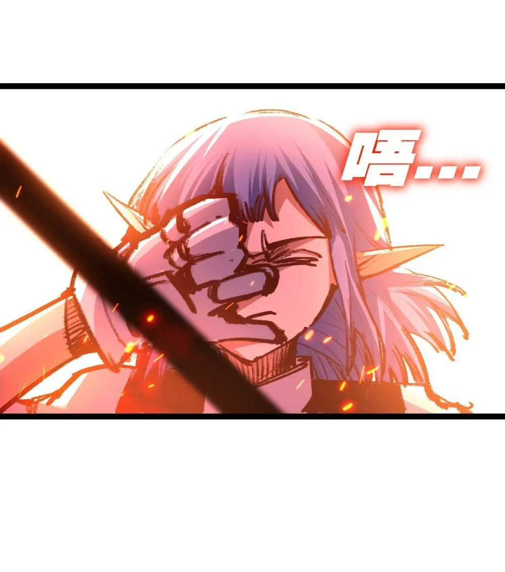 第61话 曙光降临 第15页